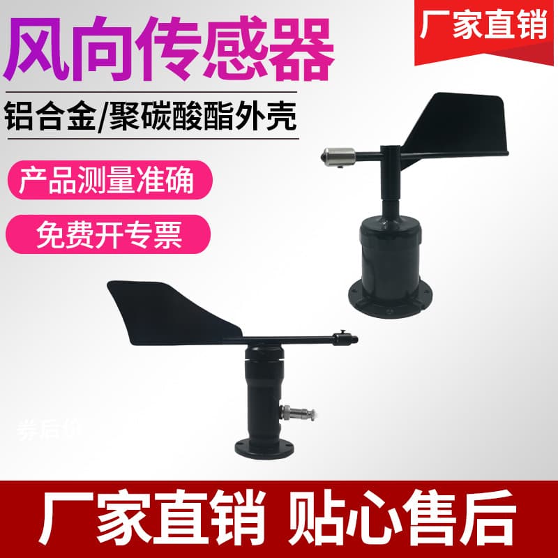 Integrated 360-Degree Wind Direction Sensor RS485 Digital Signal Wind Direction Transmitter for Indoor and Outdoor Meteorological Use