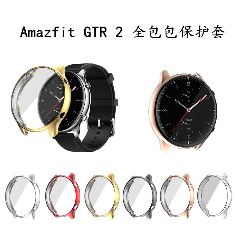 Compatible with Amazfit GTR 2 Watch Case, TPU Electroplated Watch Cover, GTR2e Full Coverage Anti-Drop Protection