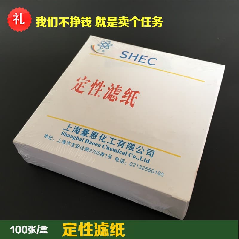 Qualitative Filter Paper, Medium, Fast, Slow Speed, Round Filter Paper 9cm, 11cm, 12.5cm, 15cm, 18cm Absorbent