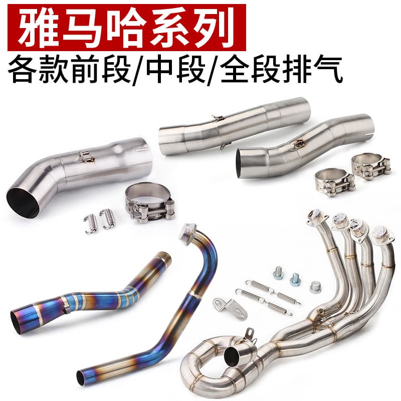 Motorcycle Front Pipe Compatible Models FZ6 MT07 MT09 MT10 Modified Titanium Alloy MVX155 R6 R1 NMAX155