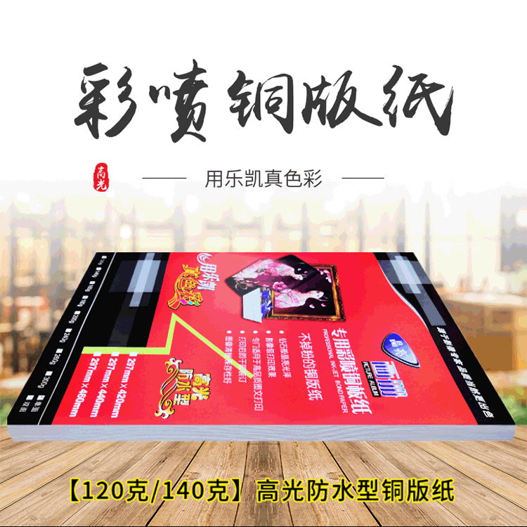 A4 Lucky 115 135g glossy inkjet paper; A3 color inkjet high-gloss single-sided coated paper 150g promotional flyer sample paper.