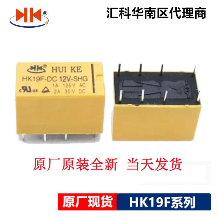 Huike Relay HK19F-DC5V-SHG hk19f-dc12v-shg 8-pin 2A Stock Small Relay