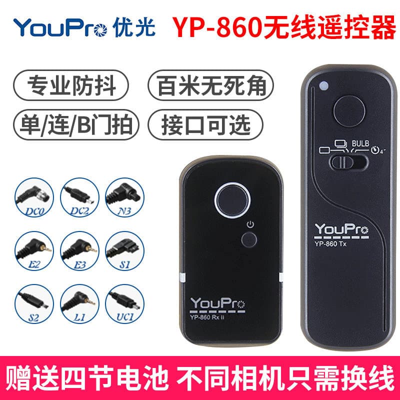 Manufacturer supplies YP860 shutter release cable and wireless shutter remote control for D7000/D5100/D600.
