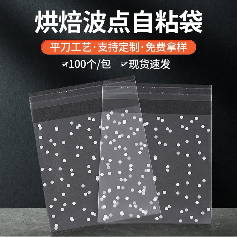 White Polka Dot Matte Self-sealing Bag Round Spot Jewelry Packaging Bag Baking Snowflake Crisp Candy Cookie 100pcs/pack