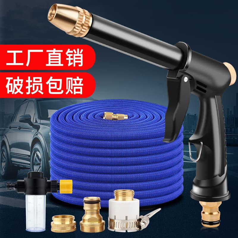Source Factory High-Pressure Home Telescopic Hose Foam Spray Set Garden Car Washing Tool Watering Gun