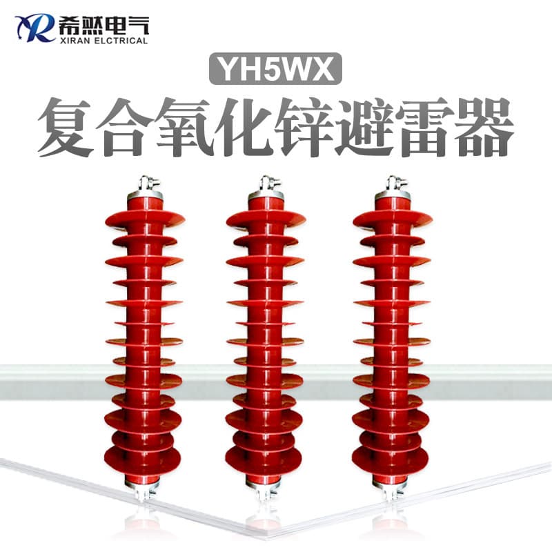 35KV line-type arrester YH5WX-51/134 high-voltage line series gap composite zinc oxide arrester