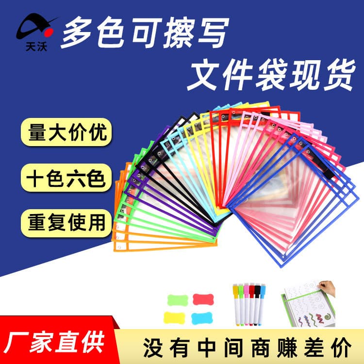 Pet Material Erasable Colorful Pvc Double-needle Sewing Dry Erase Bag A4 Transparent Supplementary Document Bag