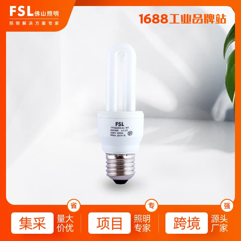 FSL Foshan Lighting Energy-Saving U-Shaped High-Brightness High-Power Bulbs E27E40 Screw Base Daylight 45W 85W 105W