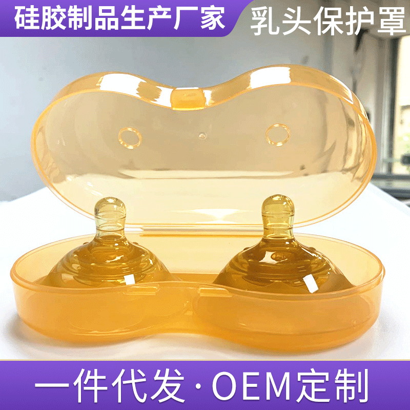 Breast Milk Silicone Nipple Protector Shield Nursing Pad Baby Feeding Pad Anti-Leak Breast Pad