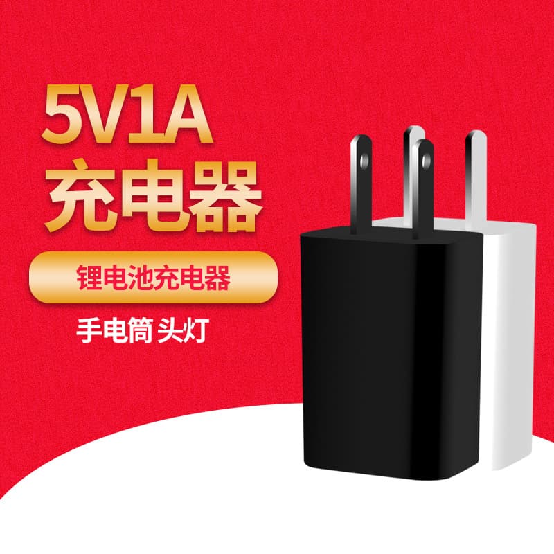 Silent 5V 1A Power Adapter USB Lithium Battery Charger 5V 2A for Bluetooth Earphones Electric Toothbrush Reading Pen