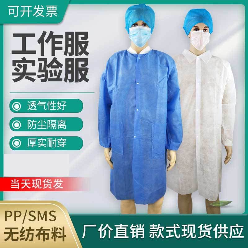 Disposable Non-Woven Lab Coat Workwear Food Factory Dust-Proof Coverall Isolation Lab Coat