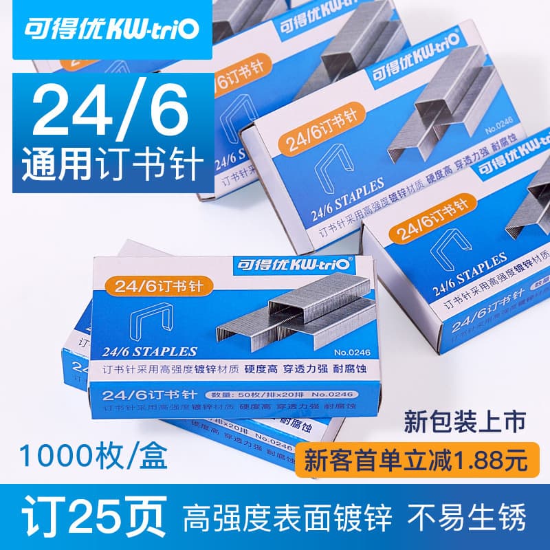 You can get excellent 0246 staples 0266 staples 0268 small staples No. 12 staples 24/6 staples 26/6 staples