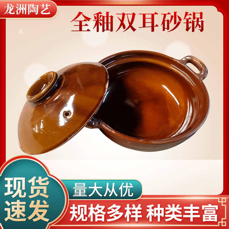 Fully glazed double-earthenware sandpot for open flame, ceramic pot for soup, traditional sandpot for pig trotter ginger stew, old-style clay pot