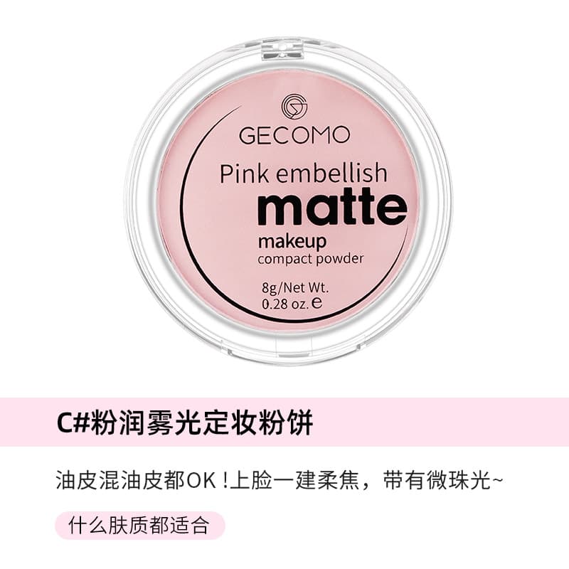 Factory-direct Gemon Banana Powder Compact, Concealer Dry Powder, Nighttime Finishing Powder, Matte Translucent Sweat-proof Setting Powder for Students