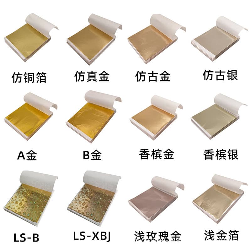 Factory direct sales Taiwan gold foil paper color foil paper imitation gold foil crystal mud crafts mobile phone case color foil stepping into the foil