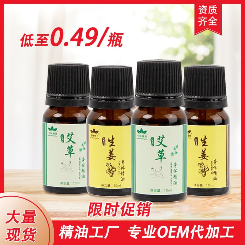 10ml Mugwort Ginger Gua Sha Mugwort Essential Oil Gift Rose Plant Aromatherapy Massage Oil Foot Bath Drop Shipping