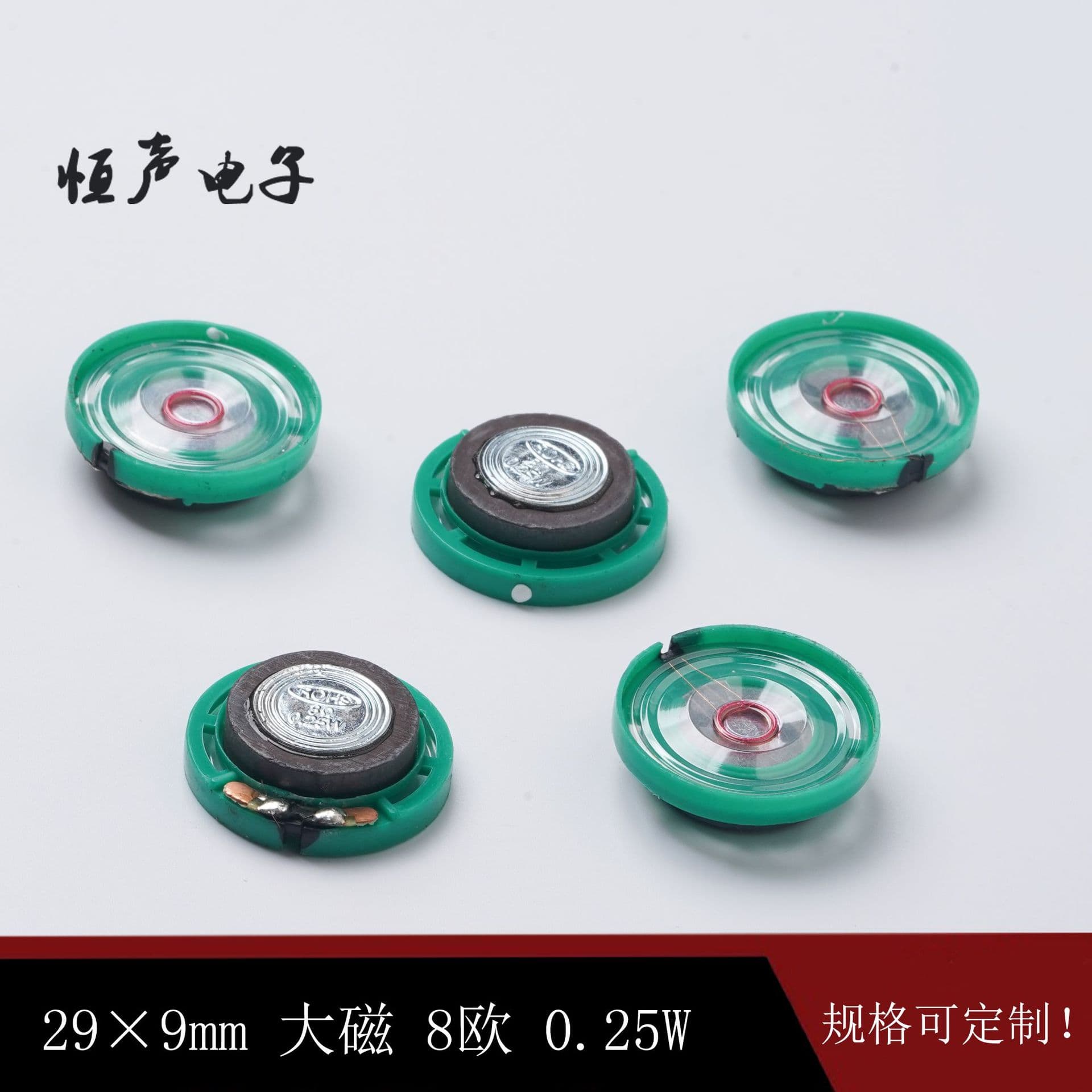 Factory direct supply of plastic external magnetic doorbell bubble machine 29mm 8 ohm large magnetic sound toy speaker.