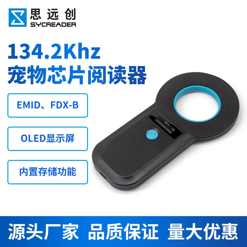 Pet microchip scanner, handheld pet certificate reader, RFID animal ear tag for identification.