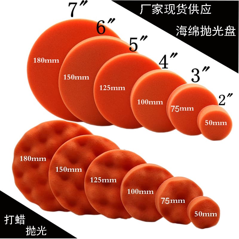 Supply 2-7 inch Car Detailing Polishing Sponge Ball, Polishing Pad, Wool Ball, Polishing Ball, Car Waxing