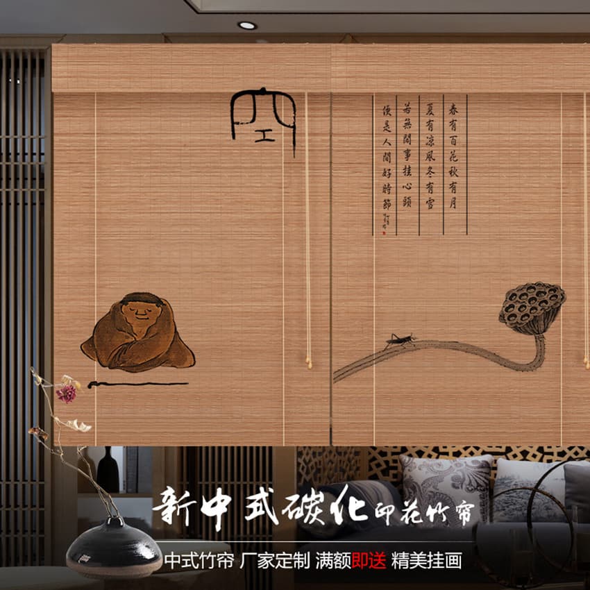 Printed Chinese Bamboo Roller Curtains - Sun Protection Partition Screens for B&B/Study/Tatami, Carbonized Zen Weave