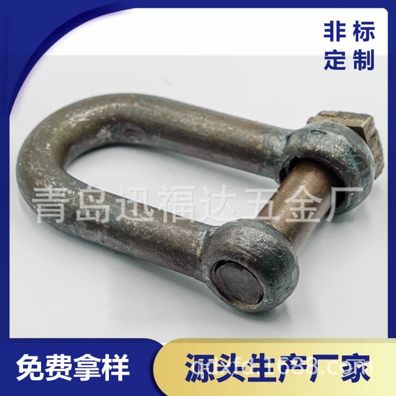 Factory Direct European D-Type Trawl Square Head Shackle Japanese Fishing Boat Trawl Shackle