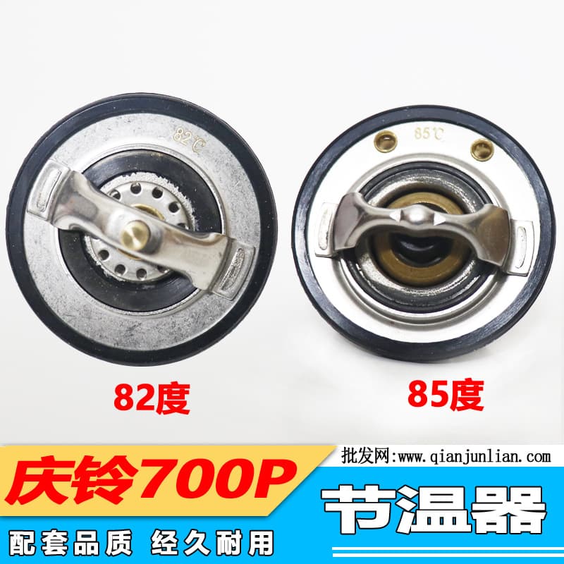 For Qingling Isuzu Truck 700P 4HK1 4HF1 82/85° Thermostat Temperature Control