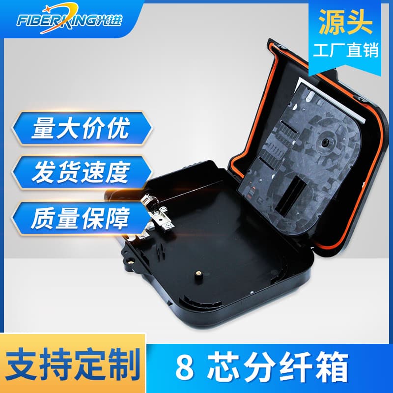 Fiber Optic Distribution Box 8-Core Black FDB Cable Splice Box 1:8 Mini Optical Splitter Box Distribution Box Wholesale