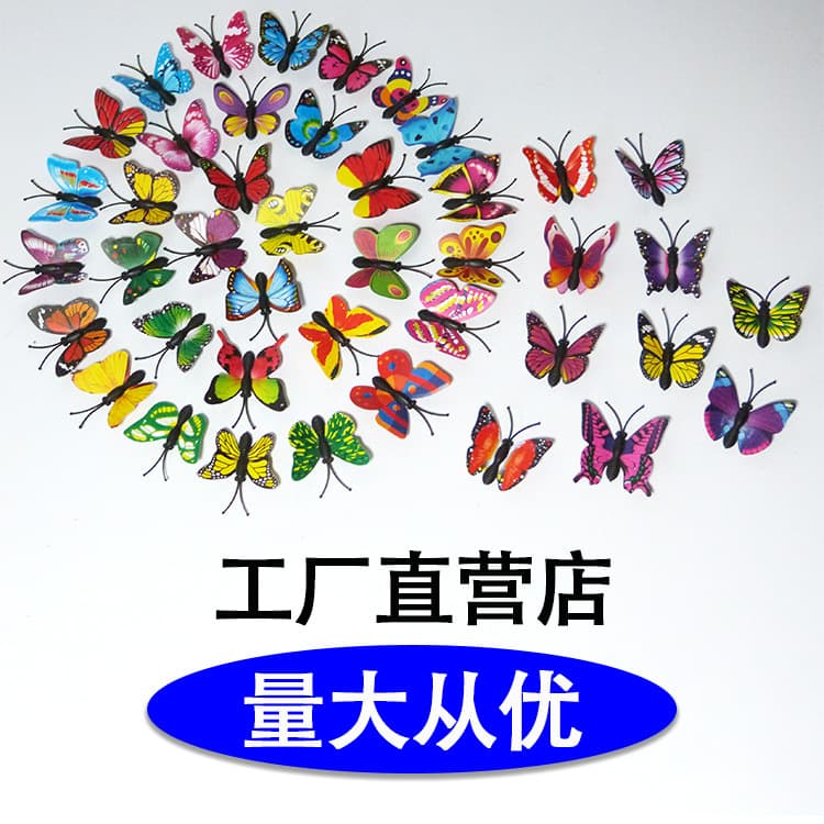 Factory Direct PVC Simulation Butterfly 3D Butterfly Factory Wholesale Street Stall Supply Butterfly Wholesale