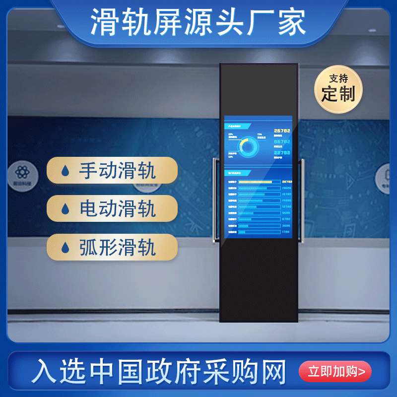 Zhongyirui interactive slide screen electric slide TV interactive CNC LED display touch query all-in-one machine
