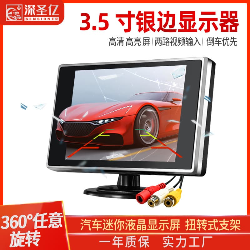 3.5-inch Silver Edge Car Monitor Mini Vehicle HD LCD Display with Acrylic Surface Shell