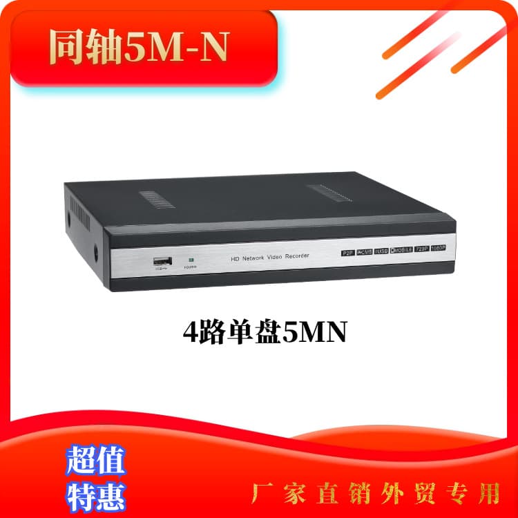 XiongMai Coaxial DVR 4/8/16/32 Channel Analog AHD/TVI/CVI Recorder