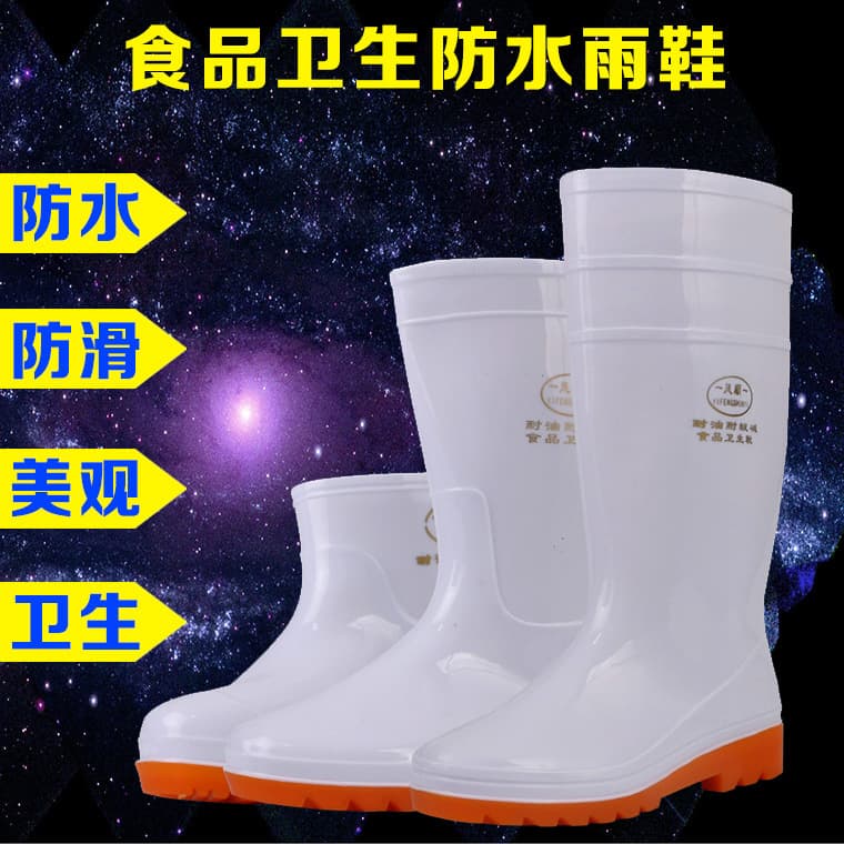 Fengshun Rain Boots High-Cut Mid-Cut Low-Cut White Food Factory Hygiene Boots Waterproof Shoes Boots Anti-slip Waterproof Boots