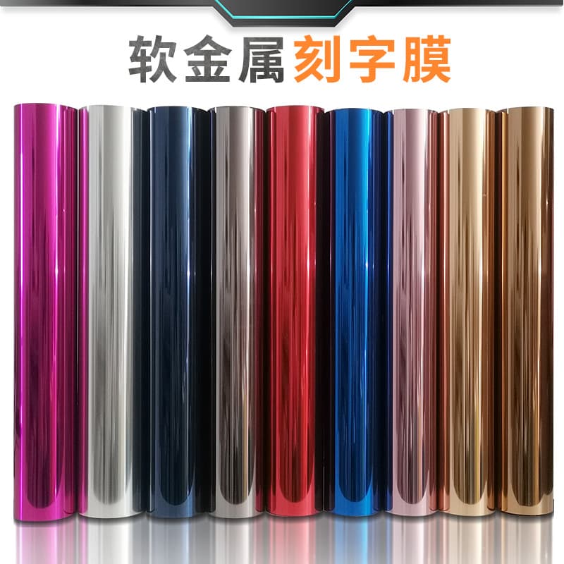 PU Soft Metal Lettering Film Glossy Surface Heat Transfer Mirror Iron-on Film Laser Hot Stamping Paper Heat Transfer Garment Engraving Film