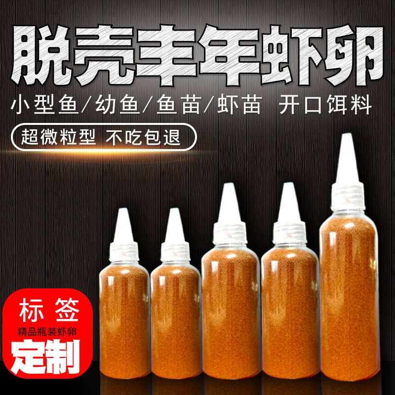 Brine Shrimp Egg Manufacturer Wholesale Labeled Shelled Egg Brine Shrimp Insect Tropical Fish Feed Fish Food Shrimp Egg Feeder