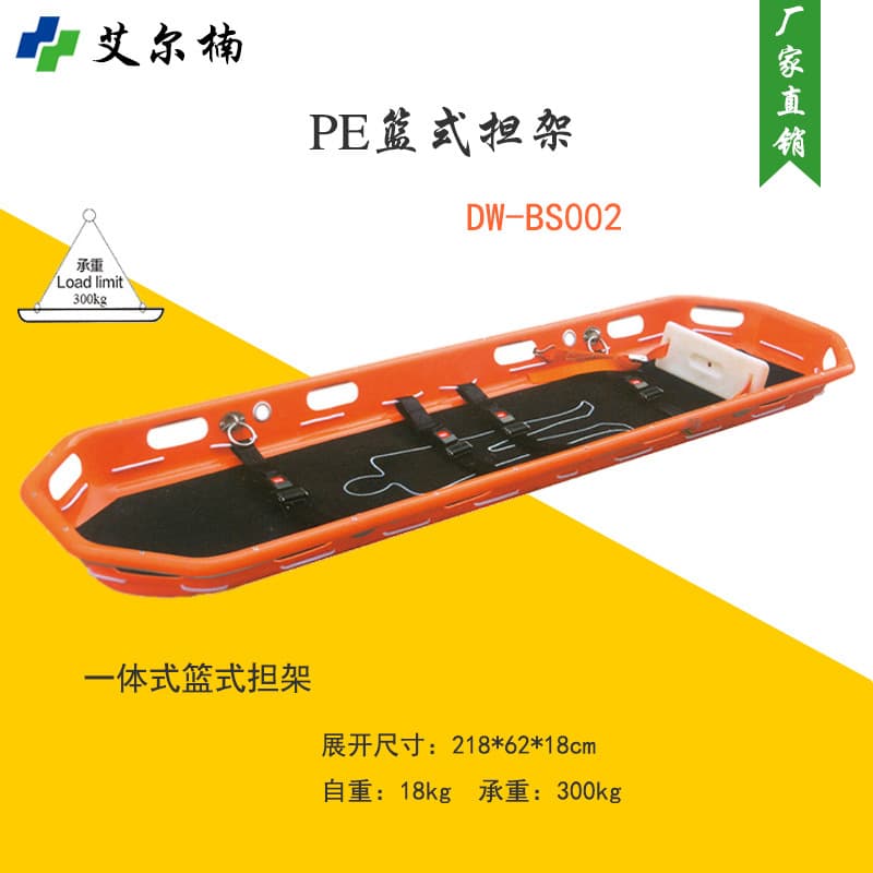 Boat Stretcher High-Altitude Rescue Basket Stretcher Water Rescue Basket Stretcher Two Models Available