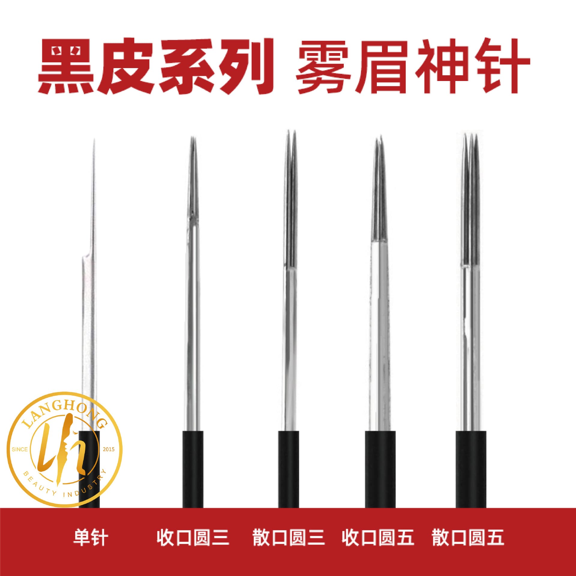 Handmade Embroidery Needle Round Three Round Five Needle Fog God Needle for Eyebrow Tattooing High Quality Stainless Steel Needle