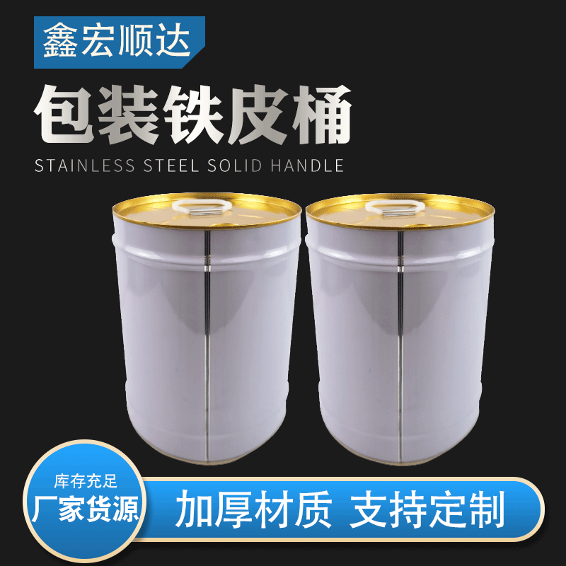 In Stock Iron Drum Solvent Thinner Chemical Drum 16L Tinplate Closed Paint Coating Bucket Round Iron Bucket