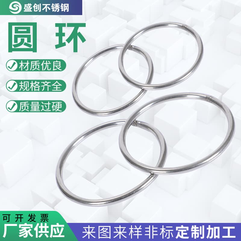 304 Stainless Steel Ring O-Ring Solid Circle Pull Ring Lifting Ring Stainless Steel Welded Ring