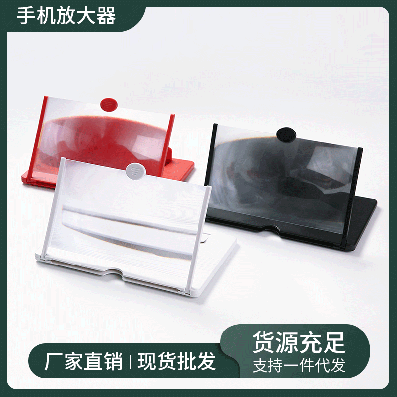 12-inch Mobile Screen Magnifier Retractable High-definition 10-inch Mobile Phone Magnifying Glass Stand Video Magnifier