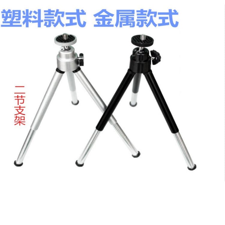 Good news! Telescopic two-section aluminum alloy mobile phone desktop tripod, mini two-section silver tripod mobile phone holder