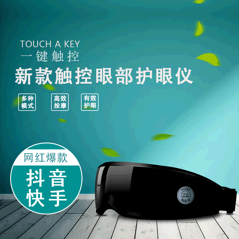 Factory Direct Charging Eye Massager Smart Eye Care Massage Beauty Eye Massager