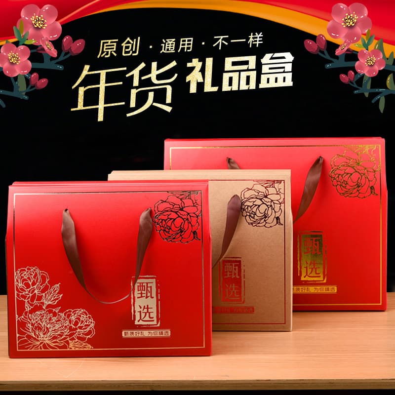 Custom Corrugated Box New Year Gift Box for Dried Fruits, Red Dates, Cooked Food, and Baking Packaging