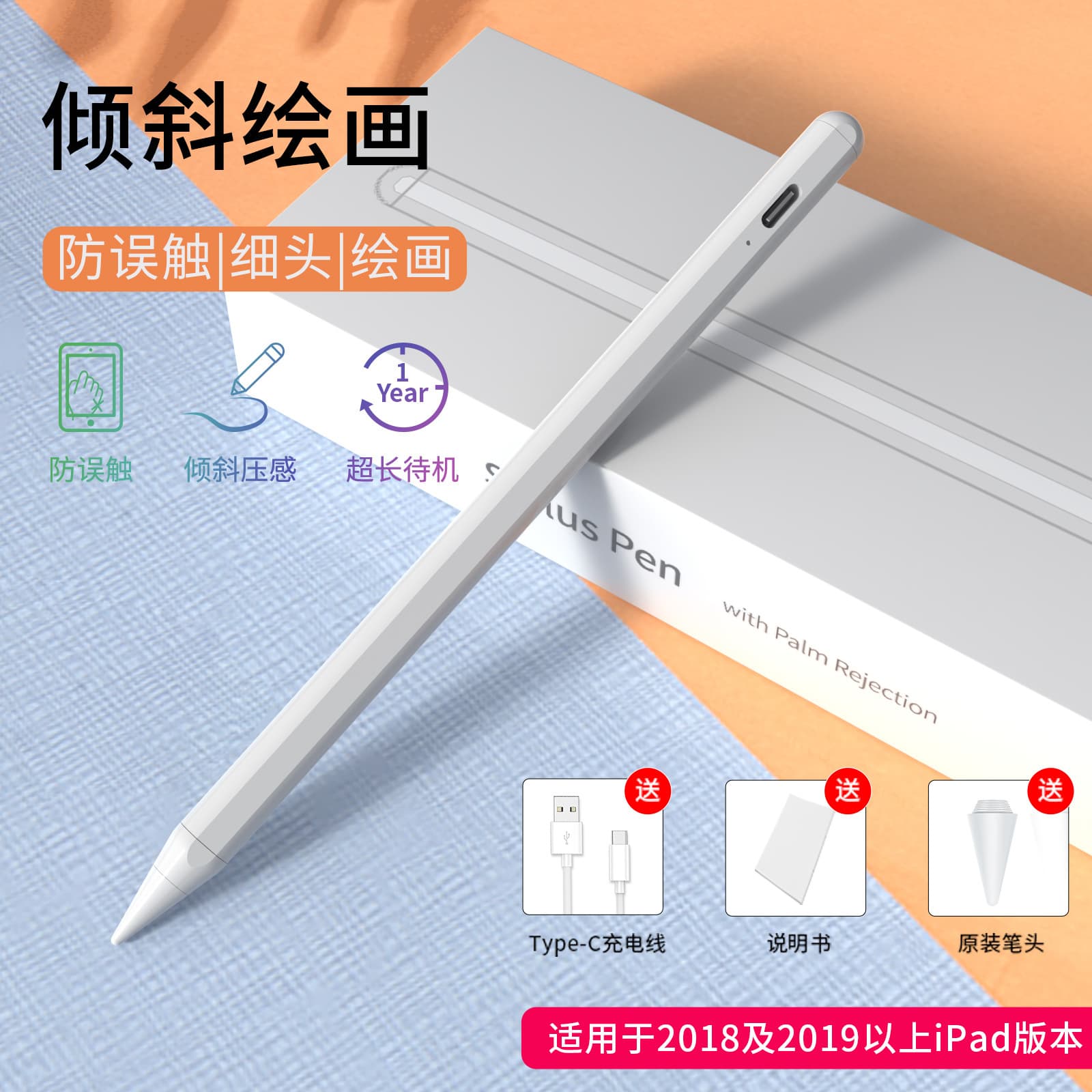 Active Capacitive Stylus Pen Pencil Compatible Touch Control iPad Tablet Handwriting Pen