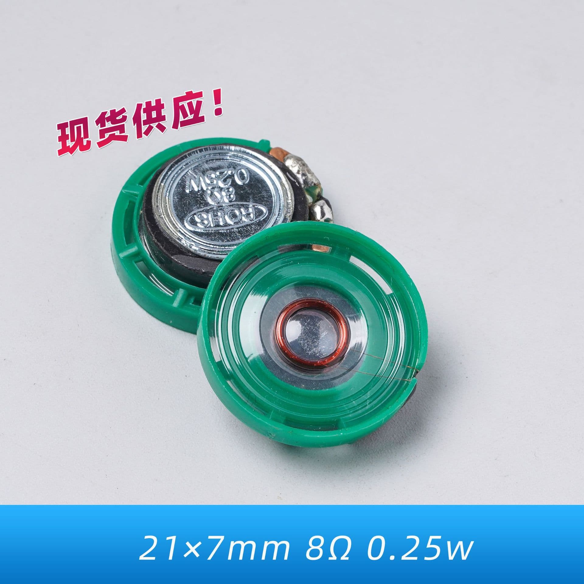 In Stock External Magnet Speaker 21×7mm Eco-Friendly Mylar Speaker Toy Speaker Loudspeaker