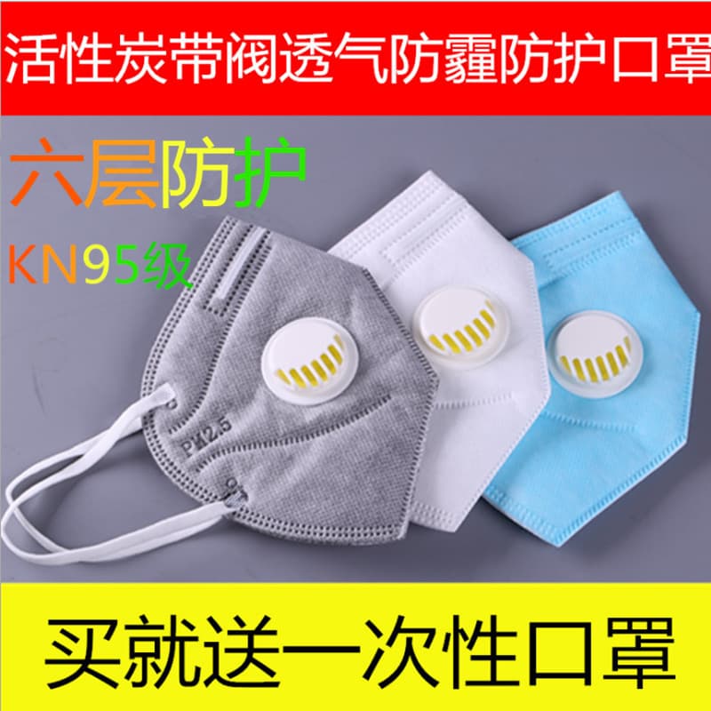 In-stock KN95 dust and droplet-resistant breathable masks with exhalation valves, adult ear-loop foldable masks