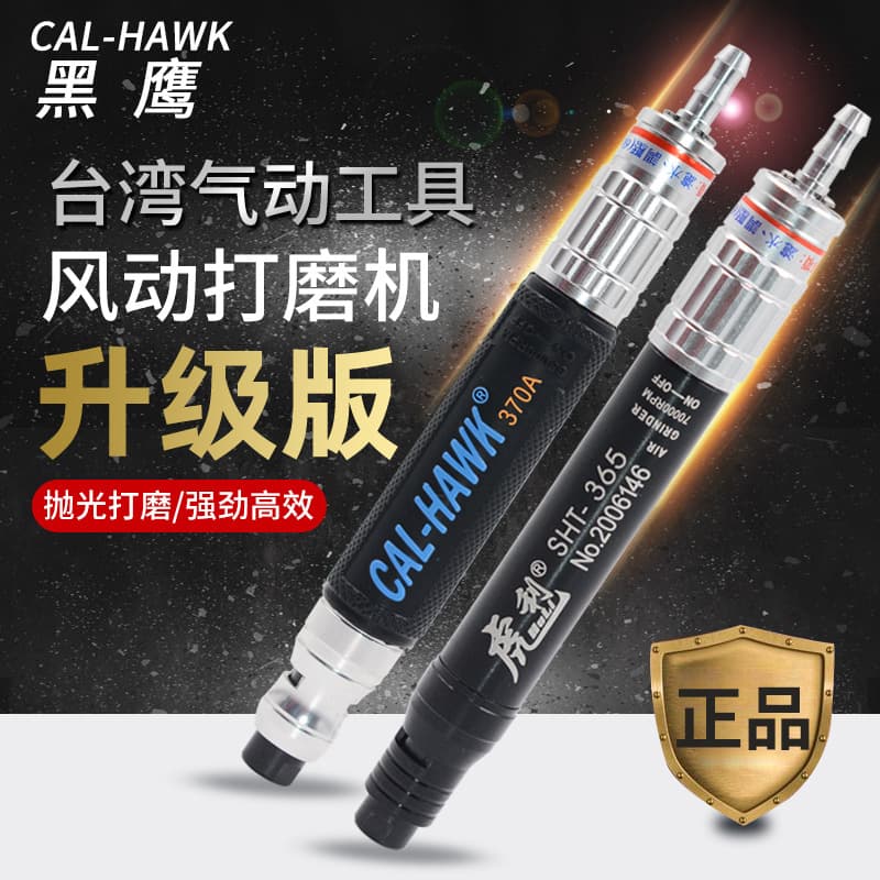 Taiwan Black Hawk Pneumatic Sander CAL-370A, Pneumatic Polisher, Mini Small Grinding Pen, Huli Engraving Machine