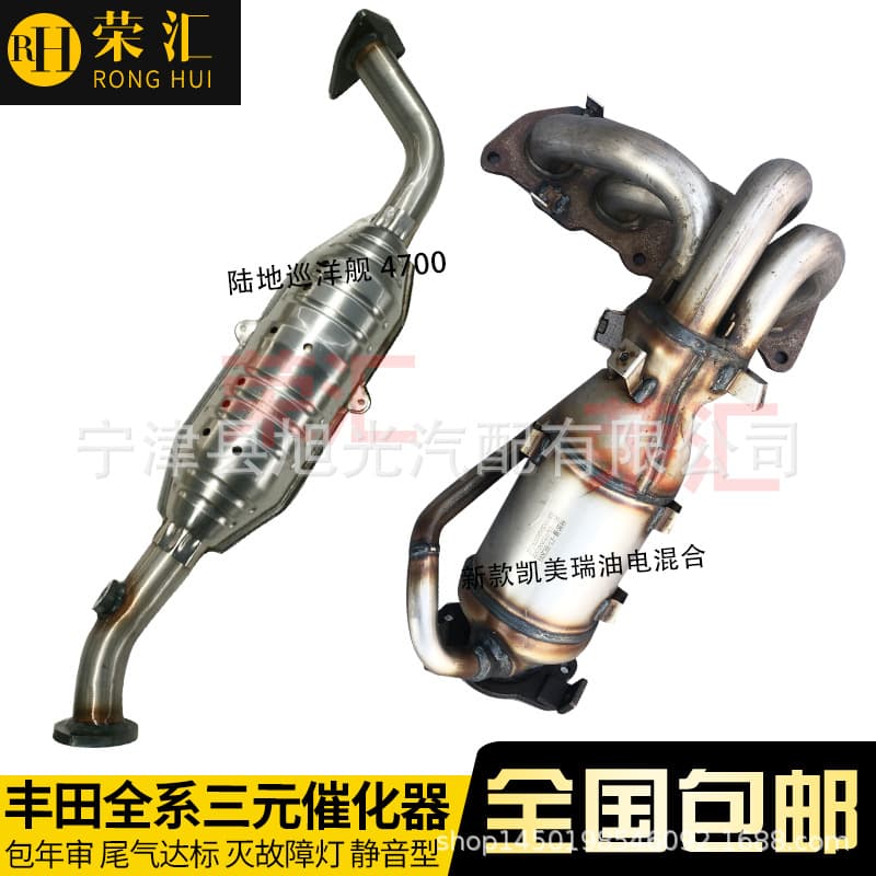 Catalytic Converter for Toyota Land Cruiser 4700 Camry Hybrid Lexus JX470 CHR