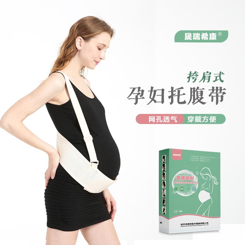 Breathable Sling Shoulder Belt for Pregnant Women, Prenatal Belt, Waist Support Belt
