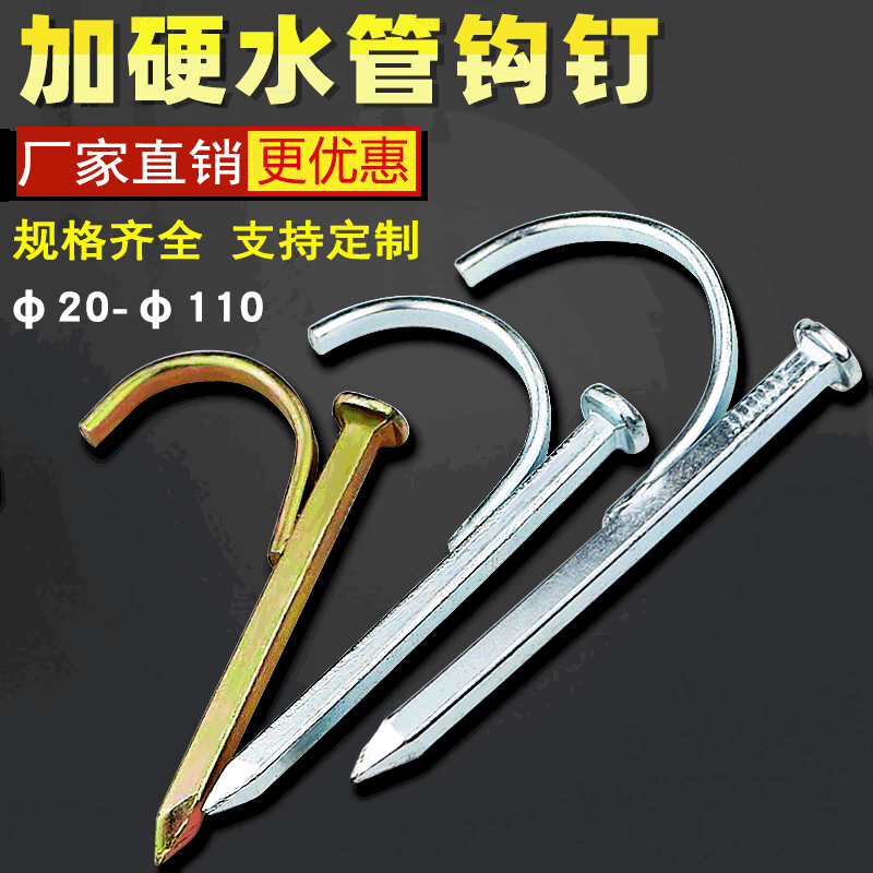 4.6/1 inch no-drill metal hardened galvanized PPR water pipe square hook nail steel nail kbg fixing hook nail