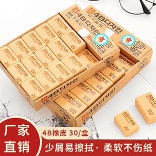 Wholesale erasers for elementary students cartoon cute stationery learning set creative eraser 4B art eraser